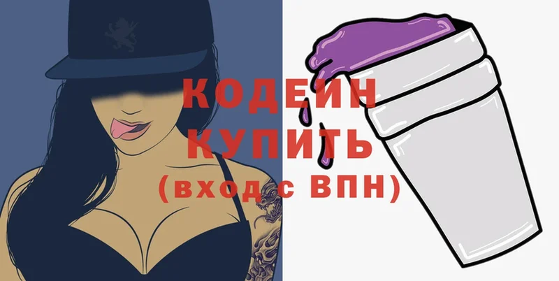 Кодеиновый сироп Lean напиток Lean (лин)  Северская 